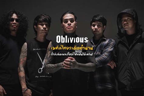 Oblivious วงเมทัลระดับตำนานของไทย ซุ่มทำอัลบั้มแรกในรอบ 12 ปีของวง