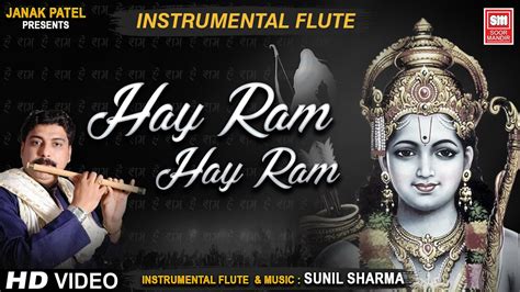 हे राम हे राम धून I Hey Ram Hey Ram Fulte Instrumental I Sunil Sharma I ...