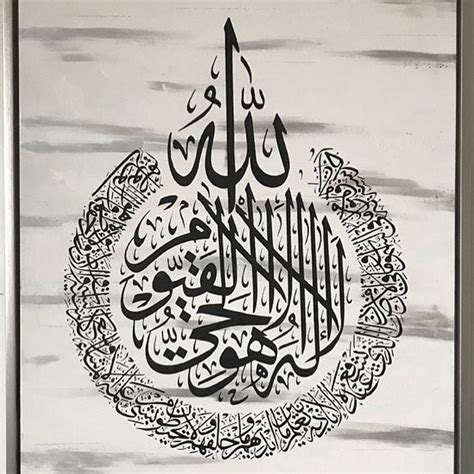 Ayatul Kursi Arabic Calligraphy Islamic Wall Art Art Board Print ...