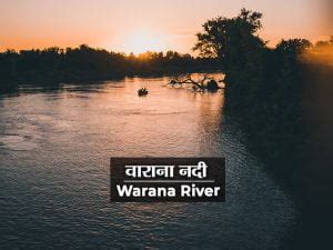 वारणा नदीची माहिती - Warana River Information in Marathi