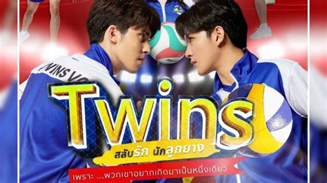 Sport BL ‘Twins The Series’ Premieres November 3 - BLTai