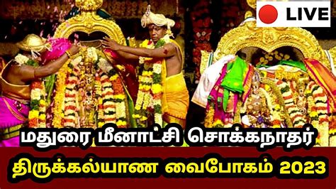 Madurai Meenakshi thirukalyanam 2023 live|Madurai Chithirai Meenakshi ...