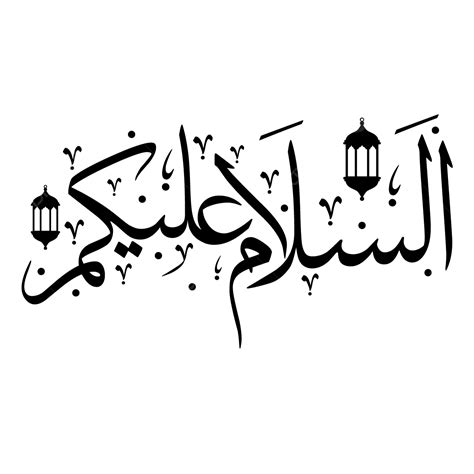 Arabic Text Vector PNG Images, Assalamualaikum Arabic Text Sticker ...