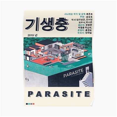 "Parasite Movies poster" Poster for Sale by alcarazmart | Redbubble