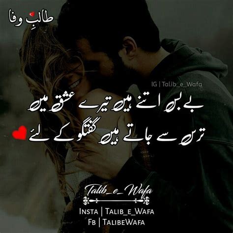 Pin by Chronicles_of_novels on multan | Real friendship quotes, Urdu ...