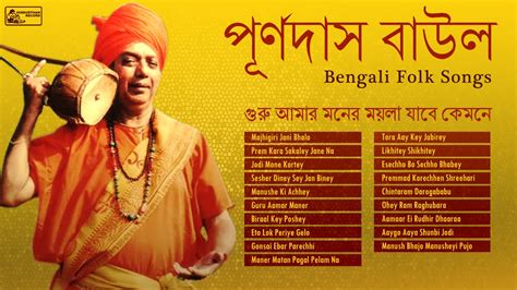 Best of Purna Das Baul Songs | Bengali Folk Songs Album - YouTube