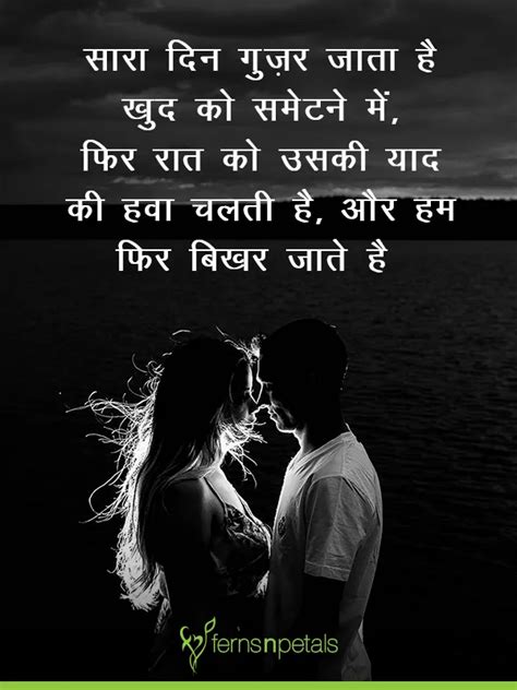 Romantic Messages For Lover In Hindi