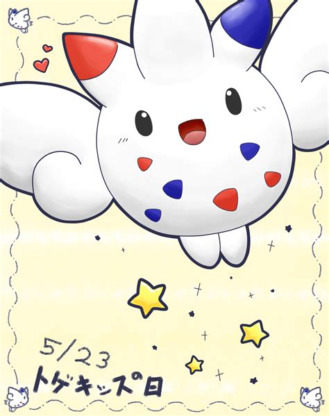 Togekiss Day by aquabluu on DeviantArt