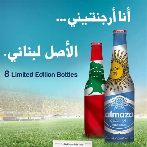 Lebanese beer Almaza | Lebanon, Beer, Where the heart is