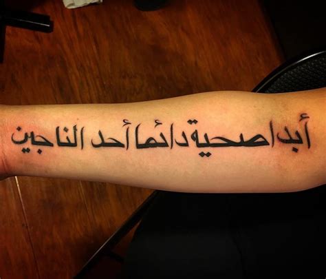 65+ Trendy Arabic Tattoo Designs-Translating the Words into Body Markings