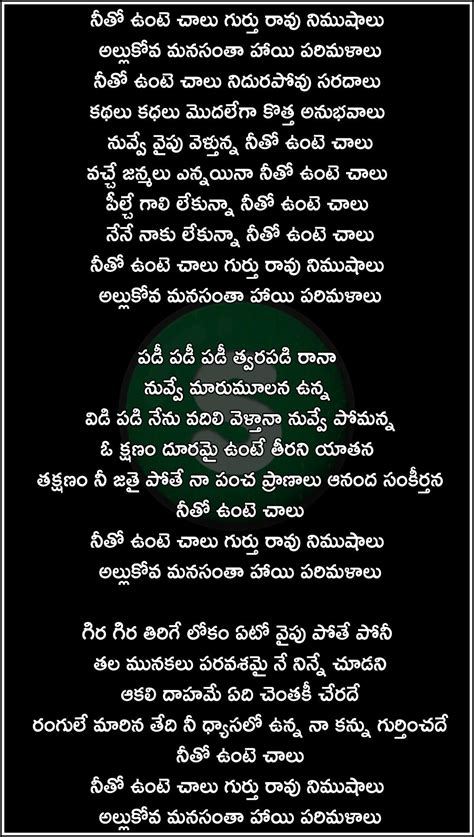 Pin by Sri lakshmi on love | Song lyric posters, Old song lyrics, Song ...