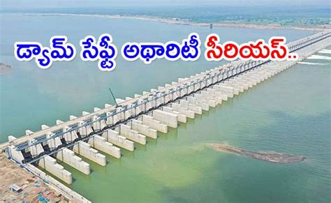 కాళేశ్వరం ప్రాజెక్ట్‌ డేటా ఇస్తారా? లేదా? | Central Dam Safety ...