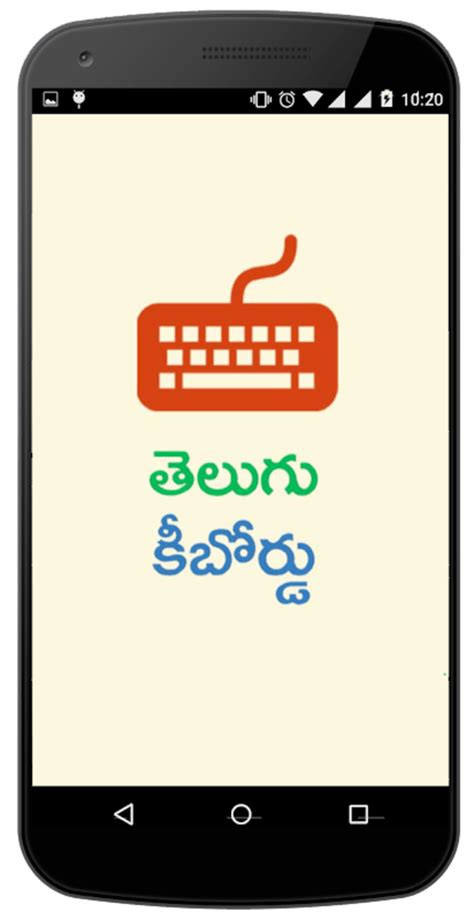 Telugu Keyboard Telugu Typing APK for Android - Download