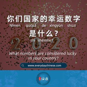 lucky-numbers | Everyday Chinese