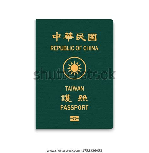 Passport Taiwan Vector Illustration Template Your Stock Vector (Royalty ...