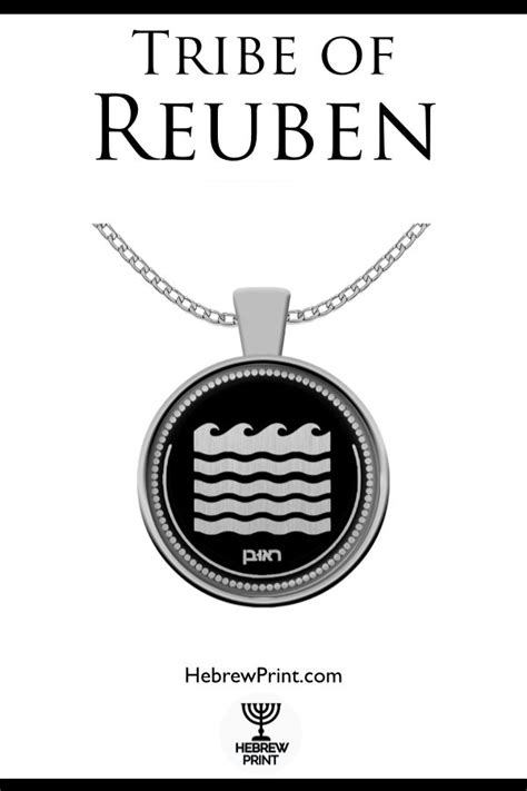 Tribe of Reuben Symbol, 12 Tribes of Israel Necklace, Hebrew Israelite ...