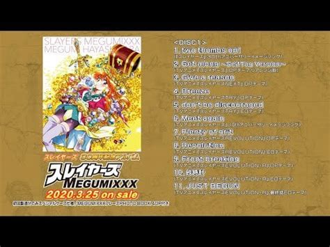 Hayashibara Megumi「Slayers MEGUMIXXX」Preview : seiyuu