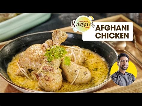 Chef Ranveer Brar afghani Chicken recipes of dishes with video - 1 ...