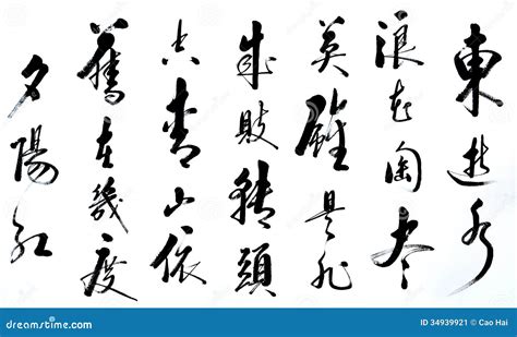 Free Chinese Calligraphy Typography Vector 86915 Vector Art At Vecteezy ...