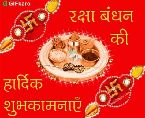 Rakhi Gifkaro GIF - Rakhi Gifkaro Festival - Discover & Share GIFs