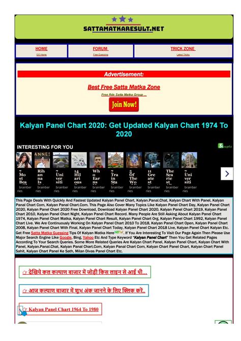 Kalyan Panel Chart 2020: Get Updated Kalyan Chart 1974 To 2020 by B. K ...