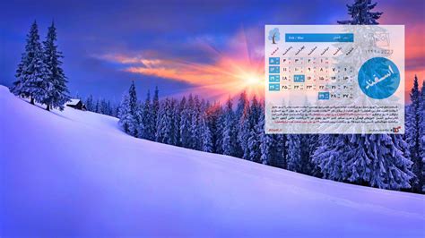 دانلود رایگان تقویم سال 1401 برای دسکتاپ - پایگاه اینترنتی دی ال سل