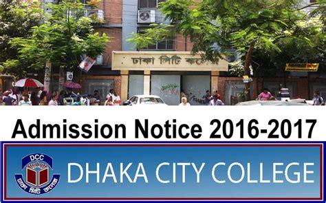 Dhaka City College Admission Result and Application 2016 | City college ...