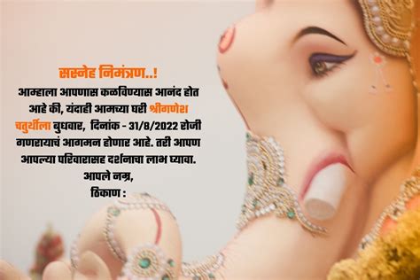 ganpati invitation messages status wishes in marathi mhsa - Ganesh ...