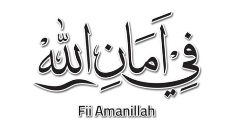 Fii Amanillah PNG Transparent Images Free Download | Vector Files | Pngtree