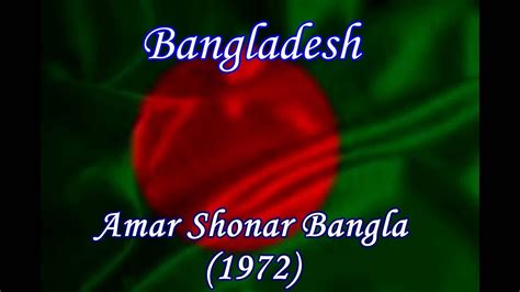 জাতীয় সংগীত National Anthem Of Bangladesh - YouTube