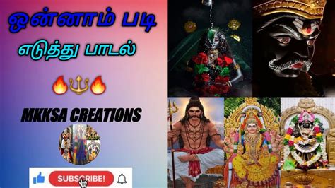 ||AMMAN SONGS Tamil|| Devotional SONG Tamil||Onnam padi eduthu|| - YouTube