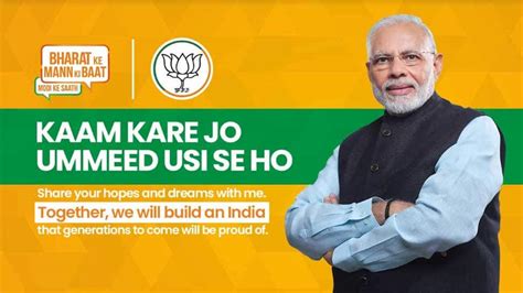 Kaam kare jo, umeed usi se ho: BJP announces campaign theme for 2019 ...