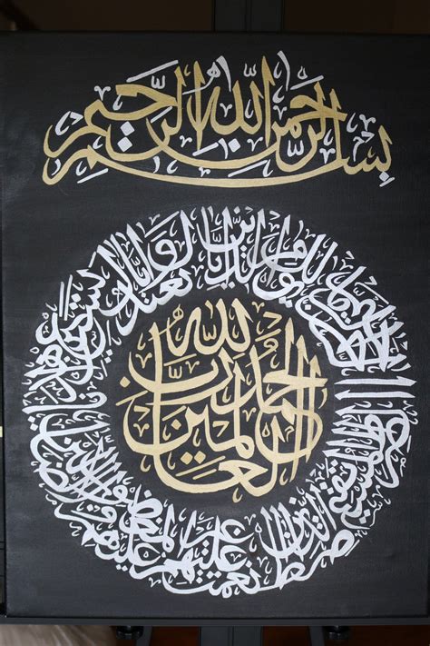 Surah Fatiha Arabic Calligraphy Handmade Painting Gold and White ...