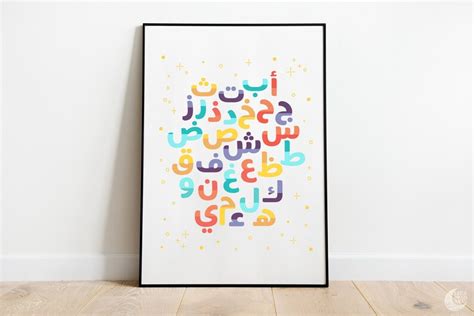 Arabic Alphabet Poster Colorful Poster Nursery Decor | Etsy