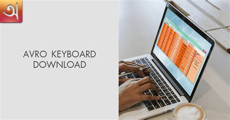 Avro Keyboard Download (Updated 2024 Version)