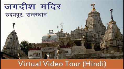 Jagdish Temple Udaipur, Timings, History, Guide and How to reach