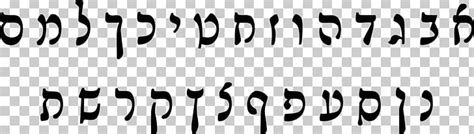 Rashi Script Tanakh Hebrew Rabbi Cursive PNG, Clipart, Alphabet, Angle ...