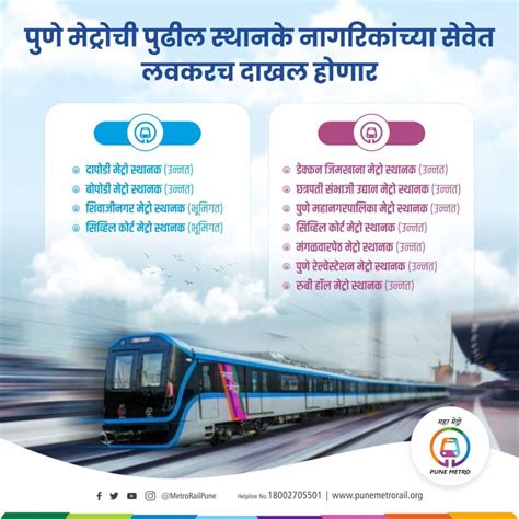 Pune News: Pune Metro to unveil 11 new metro stations : PM Modi likely ...