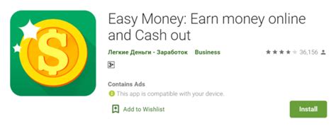 Easy Money Review: Get Paid To Download The Games