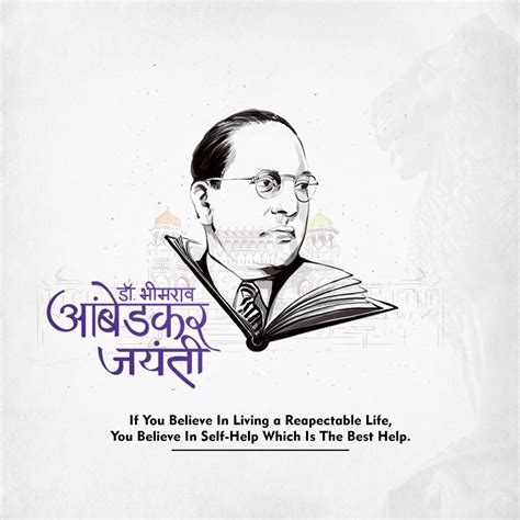 14 April 2021 Ambedkar Jayanti | Dr. Babasaheb B.R. Ambedkar Jayanti