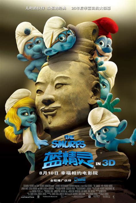 The Smurfs (2011) Poster #1 - Trailer Addict