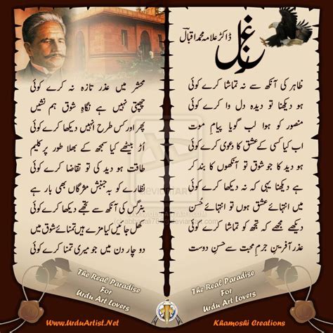 RehanAdda: allama_iqbal_poetry