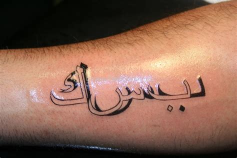 Arabic Tattoos Designs, Ideas and Meaning | Tattoos For You