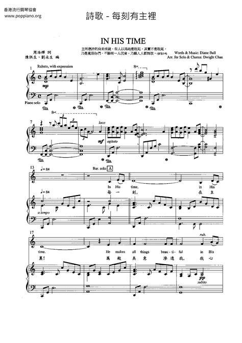 Spiritual-In His Time Sheet Music pdf, - Free Score Download ★