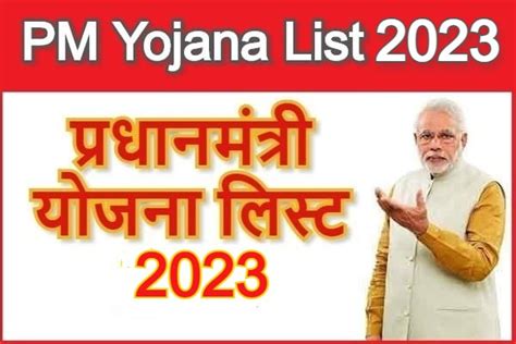 प्रधानमंत्री योजना लिस्ट 2023 | PM Modi Yojana list 2023 | प्रधानमंत्री ...