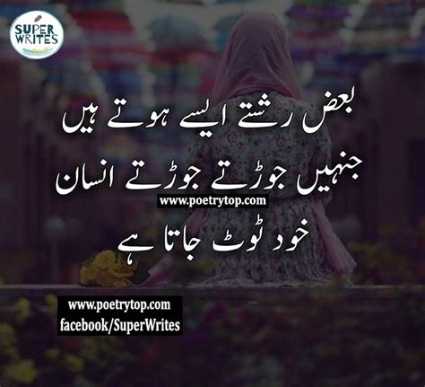 Sad Quotes Wallpapers In Urdu