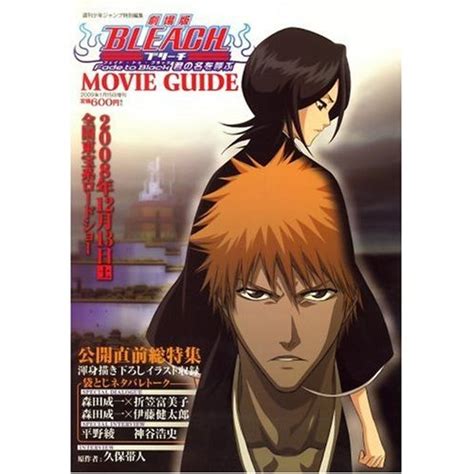 Bleach: Fade to Black Movie Guide - Anime Books