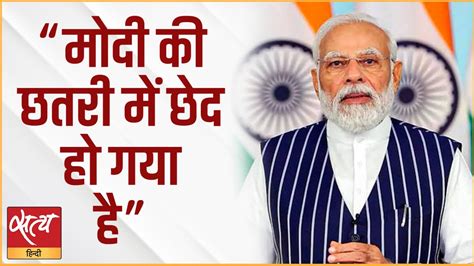 Assembly election 2023 - Modi is no longer invincible! | BJP । MP ...