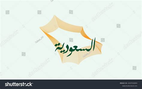 Saudi Arabia Map Arabic Calligraphy That Stock Vector (Royalty Free ...