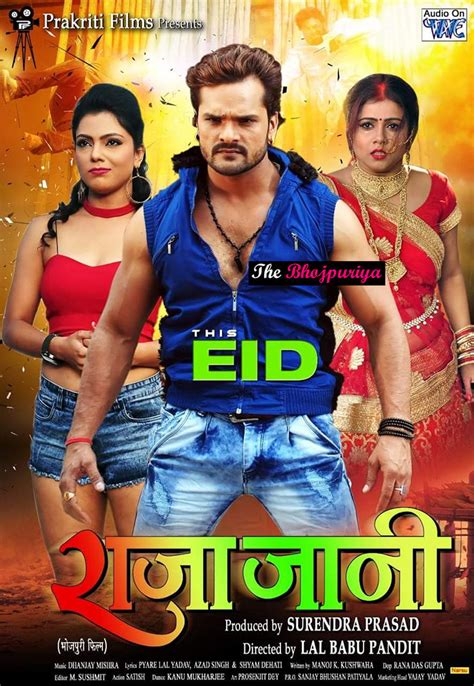 Khesari Lal Yadav New Bhojpuri Movie Raja Jani Wallpaper - The Bhojpuriya